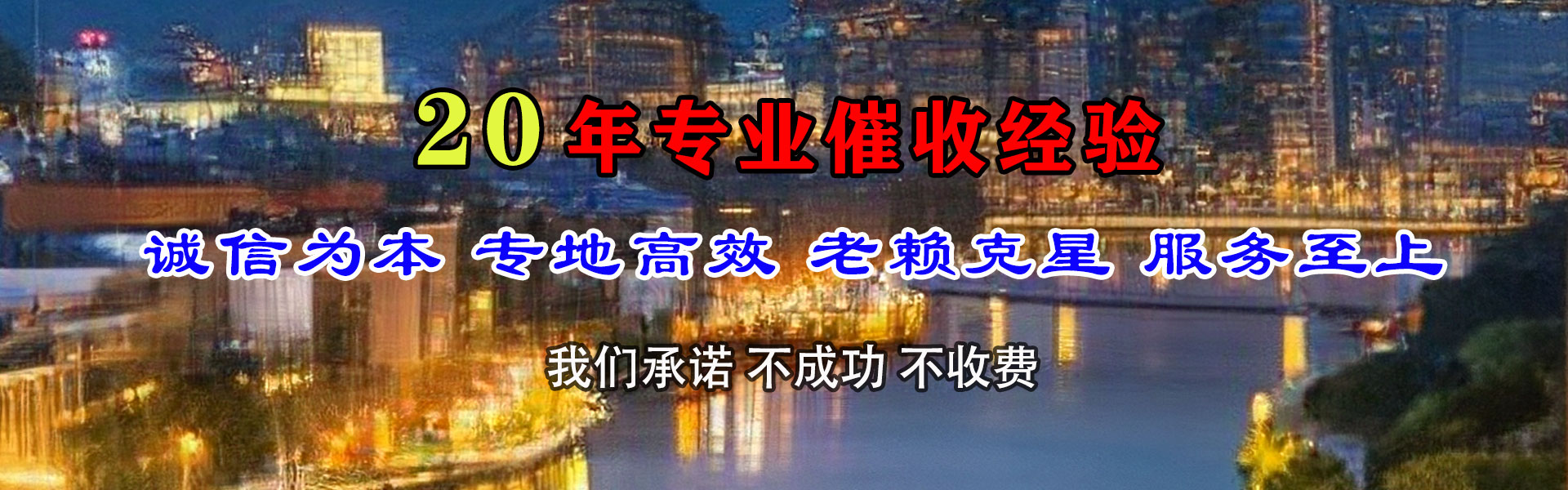潮阳收账公司